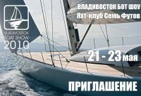    Vladivostok Boat Show 2010.