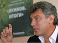 Борис Немцов раскритиковал бюджет Олимпиады в Сочи в один триллион рублей!
