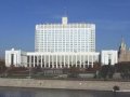 Правительством Российской Федерации утверждена Концепция ФЦП «Развитие внутреннего и въездного туризма в Российской Федерации (2011 – 2016 годы)»
