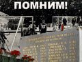 "Хабаровскому кошмару" 28 лет