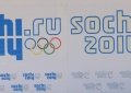 Первые соревнования по программе тестовых мероприятий на олимпийских объектах города Сочи