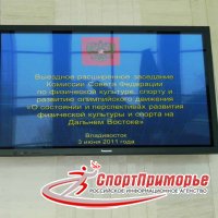 Более 10 миллиардов рублей заложено в бюджет Приморского края на развитие спорта
