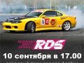        Russian Drift Series 