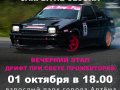           Russian Drift Series 