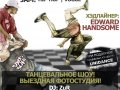 Во Владивостоке пройдут соревнования по современным видам танцев Dance Plane