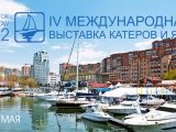 Приобрести новинки водно-моторной техники смогут посетители «Vladivostok Boat Show 2012»