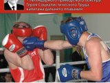 Во Владивостоке состоится международный турнир по боксу