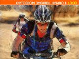Во Владивостоке пройдут соревнования по спортивному ориентированию на велосипедах. Программа
