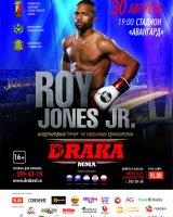 Легенда мирового бокса Roy Jones Jr приедет во Владивосток на международный турнир среди профессионалов по версии «Draka»