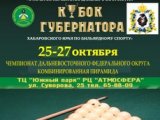 Чемпионат по бильярду пройдет в Хабаровске