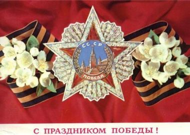 Приморских ветеранов спорта – участников Великой Отечественной войны поздравили с праздником Победы