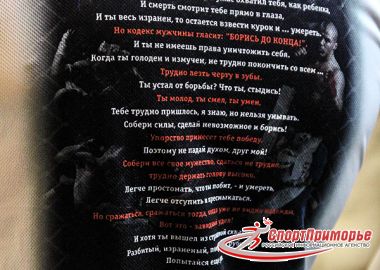 Участники Кубка Приморского края по смешанному боевому единоборству ММА прошли контрольное взвешивание