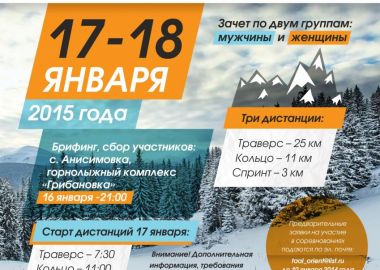 Чемпионат Приморского края по альпинизму и скайраннинг-гонка пройдут по Ливадийскому хребту