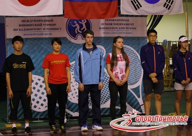 В Приморье стартовал международный юношеский турнир по бадминтону и теннису