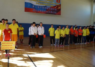 В Уссурийске состоялось открытие Второго Китайско-Российского Фестиваля физической культуры и спорта