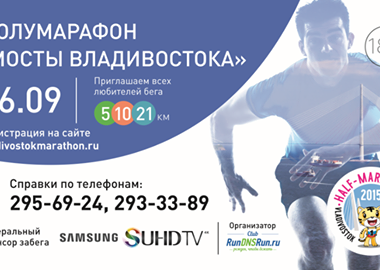 Фотоконкурс "Мосты Владивостока 2015": призеры получат смартфоны и фитнес-часы