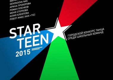 Во Владивостоке пройдет второй этап конкурса «Стартинейджер-2015»
