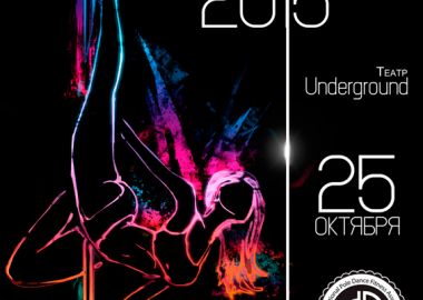 Седьмой открытый чемпионат по танцу и фитнесу на пилоне пройдет во Владивостоке 25 октября