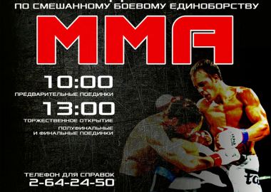 Приморские бойцы оспорят награды в чемпионате Владивостока по СБЕ ММА