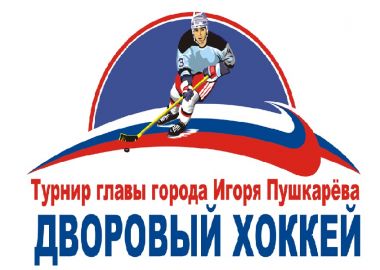 Владивостокцев ожидают три дня хоккея
