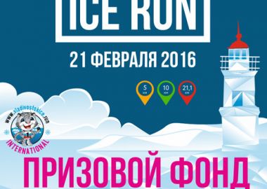 21            Vladivostok Ice Run