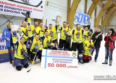 Команда «Труд» завоевала кубок главы Владивостока по дворовому хоккею