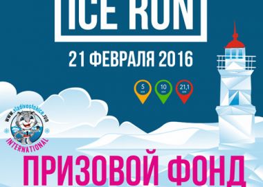   Vladivostok Ice Run     