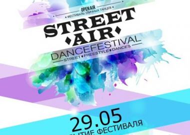 Фестиваль уличных танцев -2016 откроется в эти выходные
