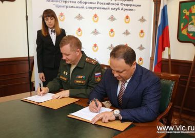 Администрация Владивостока и ЦСКА подписали соглашение о сотрудничестве