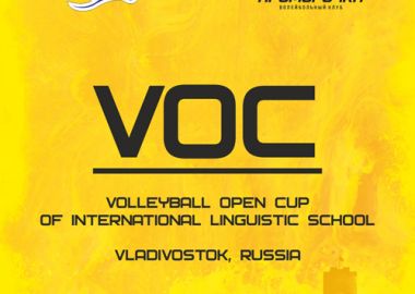 В первом турнире Volleyball Open Cup примут участие четыре команды
