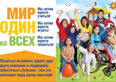 Открытие инклюзивной площадки для детей с ограниченными возможностями здоровья пройдет на набережной Цесаревича
