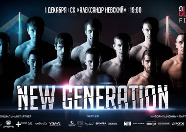 Невероятные по накалу поединки турнира «New Generation» откроют новые имена в профессиональном ММА