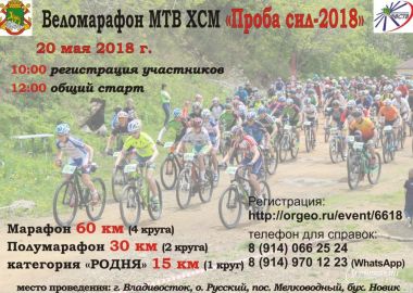 Любителей велоспорта приглашают принять участие в соревнованиях по маунтинбайку