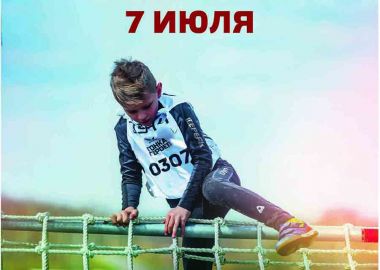 Вместе со взрослой во Владивостоке впервые пройдет детская «Гонка Героев» 