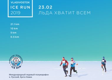   Honor Vladivostok Ice Run    11 