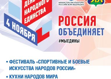 Фестиваль спортивных и боевых искусств народов России пройдет 4 ноября в Приморье
