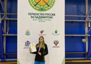 Приморская бадминтонистка стала призером первенства России